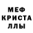 МЕТАДОН кристалл Slava Ver