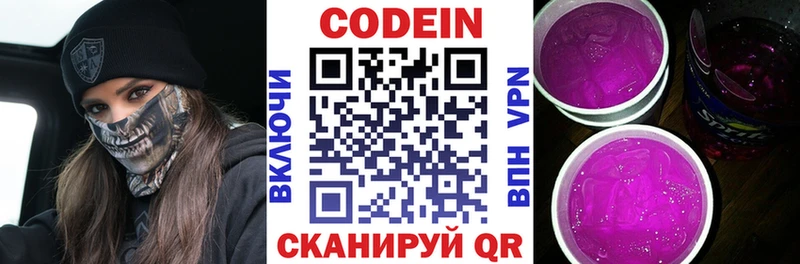 Codein Purple Drank  блэк спрут tor  Магадан  закладки 