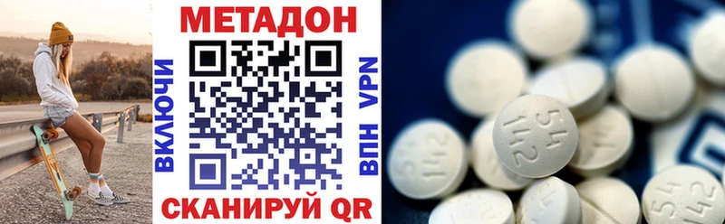 Метадон methadone  blacksprut зеркало  Магадан 
