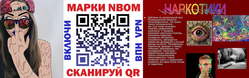 kraken маркетплейс  Магадан  Марки NBOMe 1500мкг  продажа наркотиков 